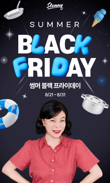 스테니(STENNY) 냄비 팬 할인 행사 총정리: 단품부터 세트 특가·쿠폰 혜택 분석 (+공식몰 냄비....