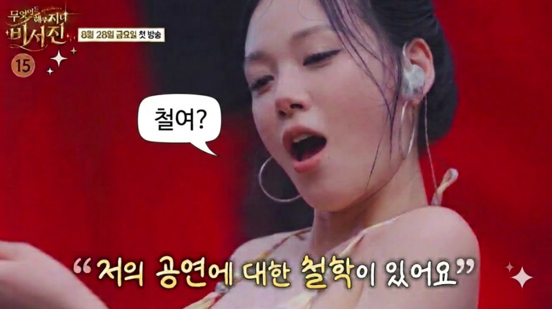 “저 여자 철학 있네”... 비비 선정성 논란, 워터밤 한 무대에 3개월 준비 이유