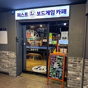 비 오는 날 구월동놀거리 추천 // 인천이색데이트 성공! 구월동보드게임에서 2시간 순삭한 후....