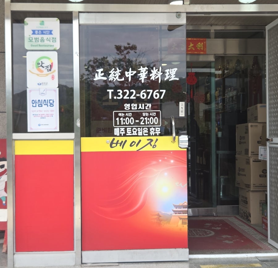베이징 사진 5