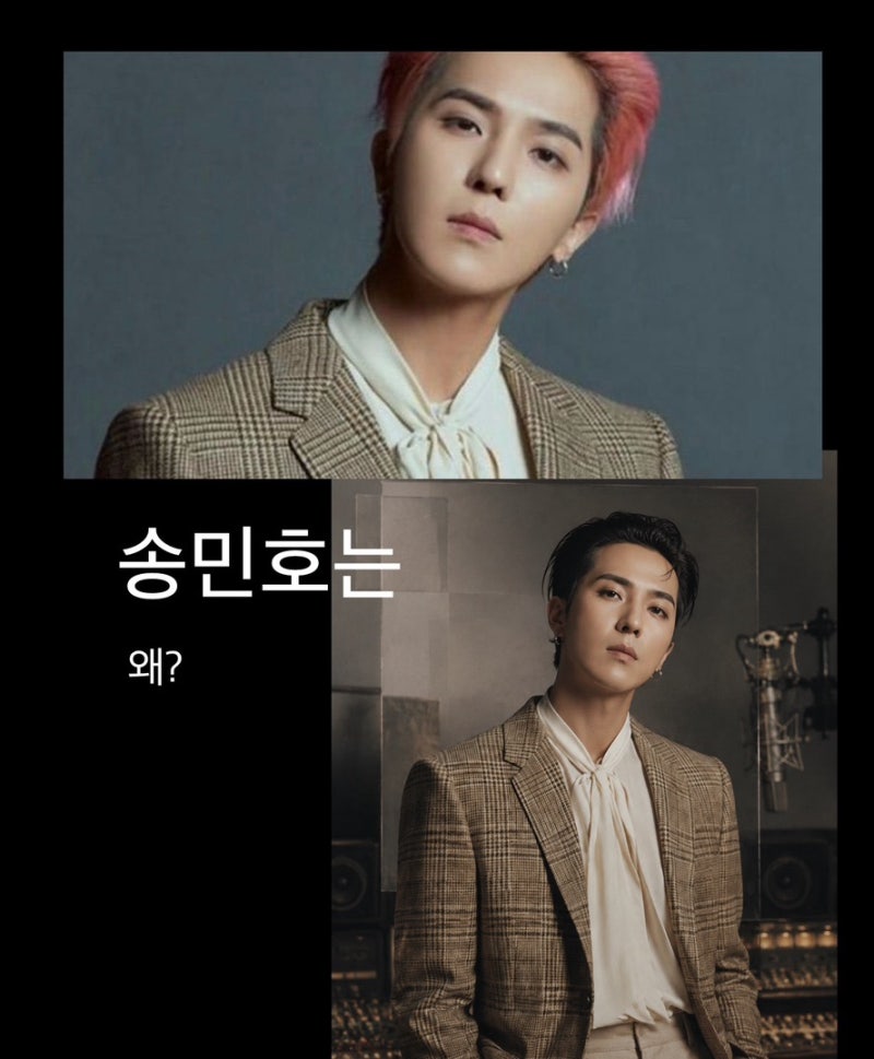 송민호 징역 1년 6개월 구형, 무슨 일 있었나…프로필부터 10월 선고까지