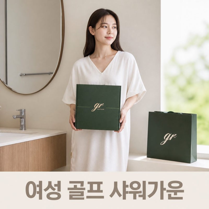 여성 골프샤워가운 추천ㅣ라운딩 필수템