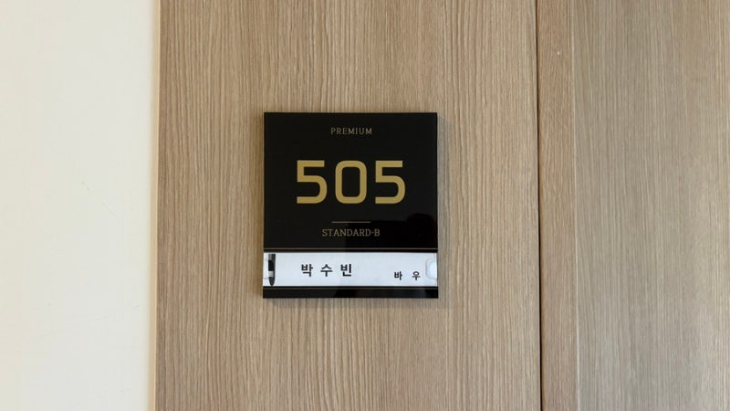 제왕절개 | 동탄제일프리미엄산후조리원 13박 14일 이용 후기 (스탠다드-B룸)