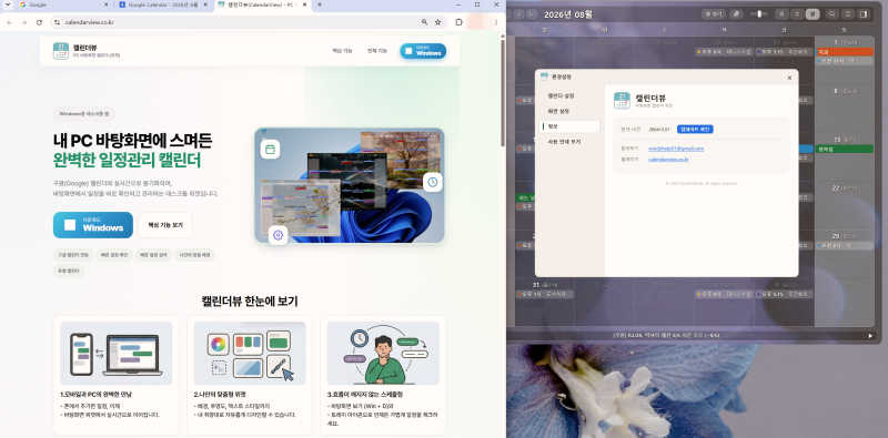 컴퓨터 윈도우 달력 위젯 캘린더뷰로 일정 관리하는 방법 공유해용