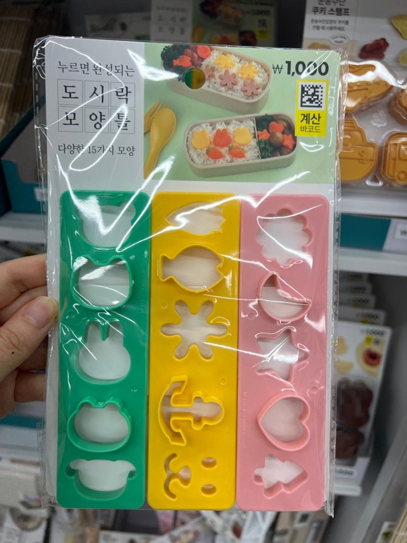 다이소 도시락 모양틀 하나로 도시락이 훨씬 귀엽게