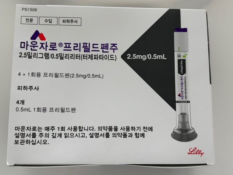 청주 마운자로 성지 내돈내산 후기｜처방전 진료비부터 마운자로 가격까지, 청주페이 결제