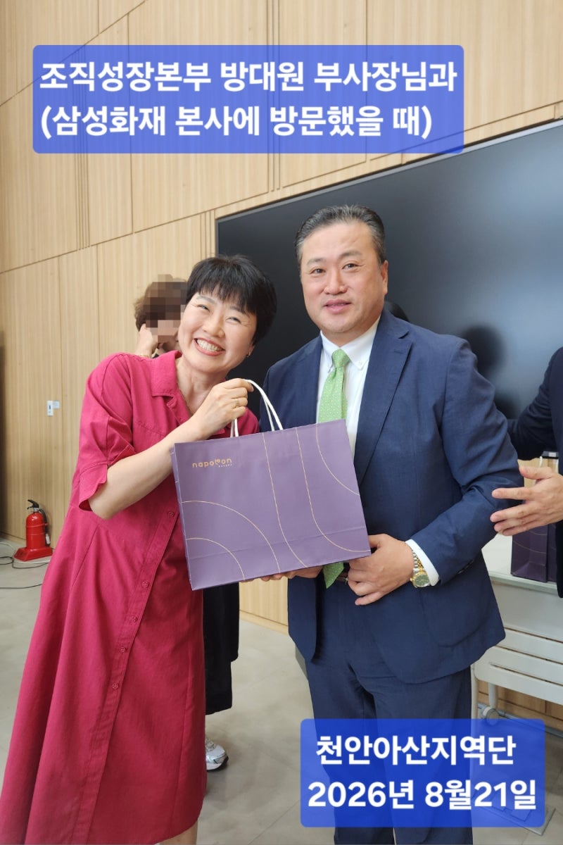 와우! 삼성화재 본사를 방문하다니!!! (feat. 삼성화재 천안아산지역단 아너스 데이)