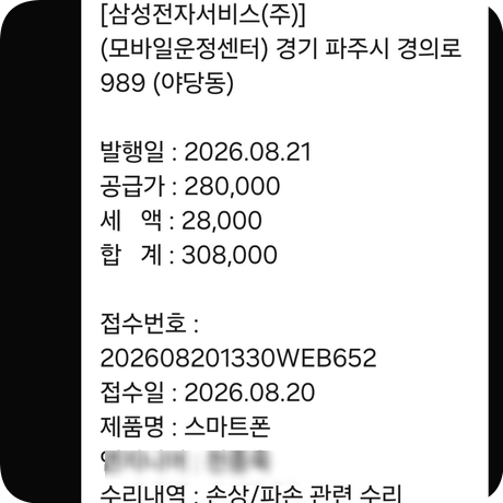 갤럭시 S23 울트라 액정 깨졌습니다 자가 수리·사설·삼성 정식 수리 가격 비용 (삼성전자서....