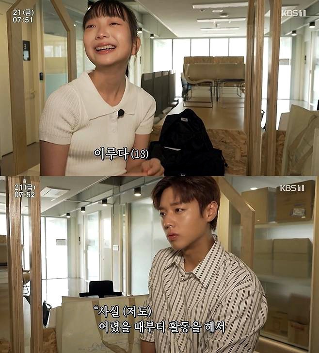 천만배우 <b>박지훈 인간극장</b> 출격,이루다 눈물감동 만남 롤모델 앞에 ....