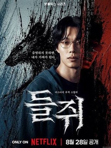 이규형, 위고비 맞고 급감량 고백…감독이 "다시 빼" 시킨 사연