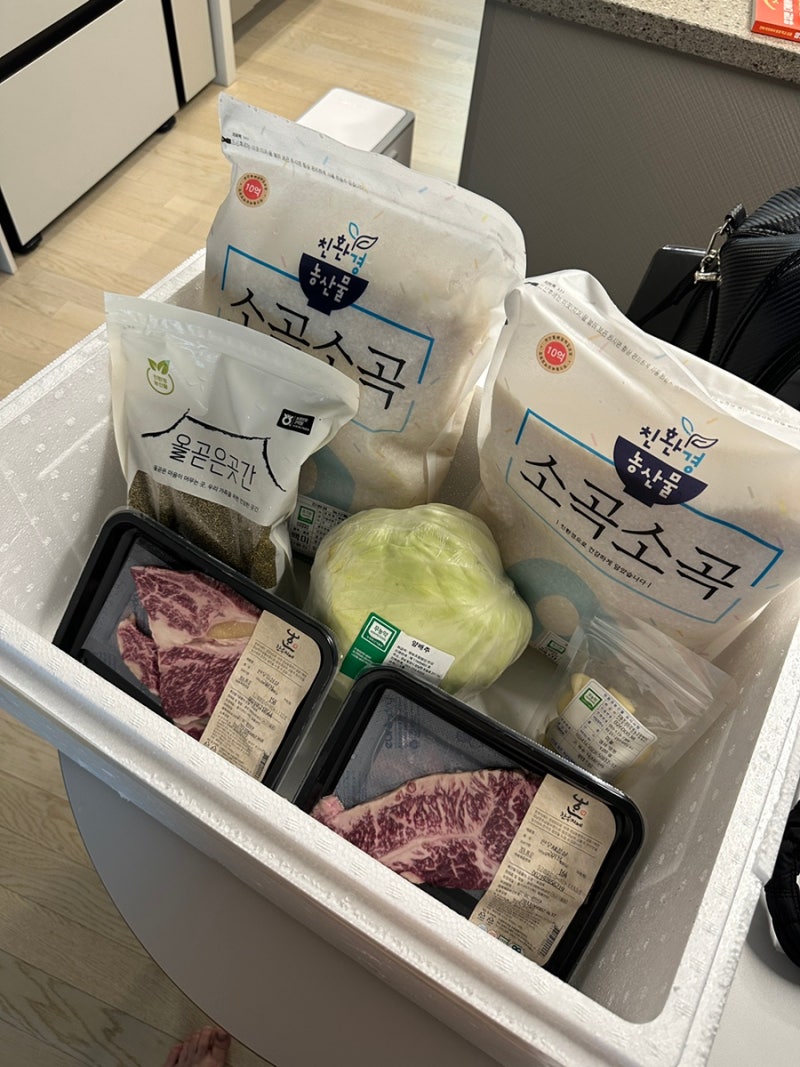 부산 임산부농산물꾸러미 구매 후기 한우 아채 쌀 선정후기