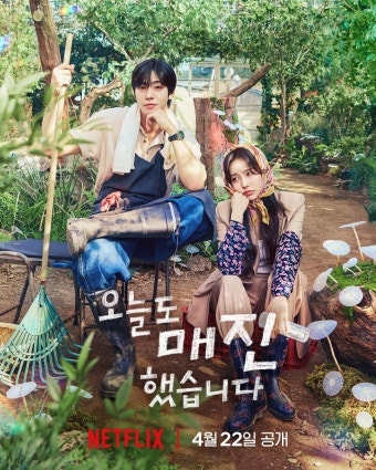'Sold Out Today' Plot and Ending Summary | Review of Ahn Hyo-seop and Chae Won-bin's Romance Drama