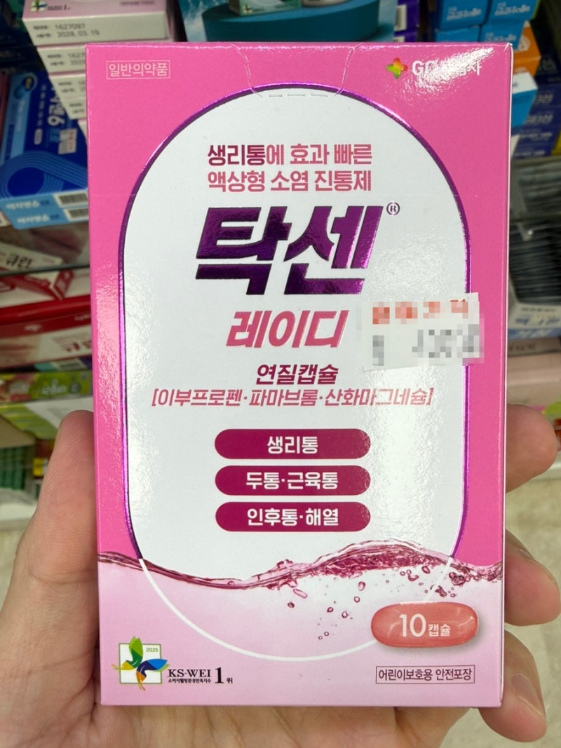 [별점컨텐츠 50탄] 생리통, 이제 안녕! '탁센 레이디' 약사의 평점은? (ft. 이지엔6이브 전격 비....