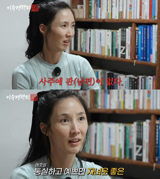 "70세까지 남편운 없다?" 이수경 사주 결과에 당황, 결혼운 해석은 어디까지