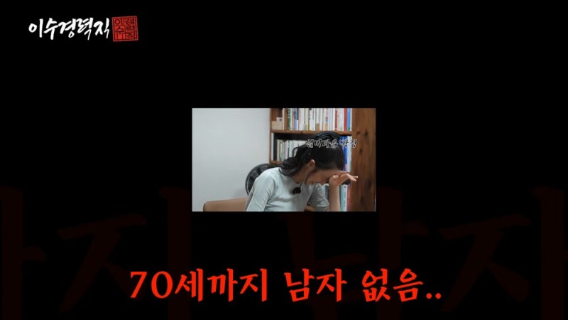 44세 배우 이수경, 충격적인 사주 결과..."70세까지 남편운 없다?"
