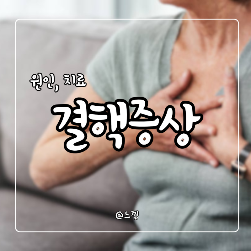 결핵 증상 전염 치료 잠복결핵 검사 초기증상