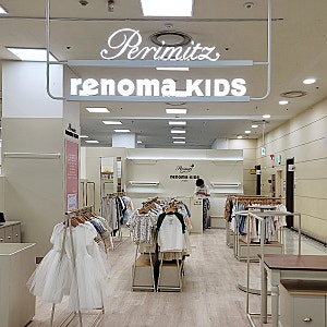 아동복 매장 ⁝ 레노마키즈(Renoma kids), 페리미츠(Perimitz) 롯데마트 사상점
