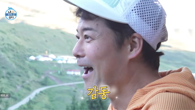 모르고 죽을뻔? 나혼산 전현무 카자흐스탄 <b>콜사이호수</b> 포기하지 않....