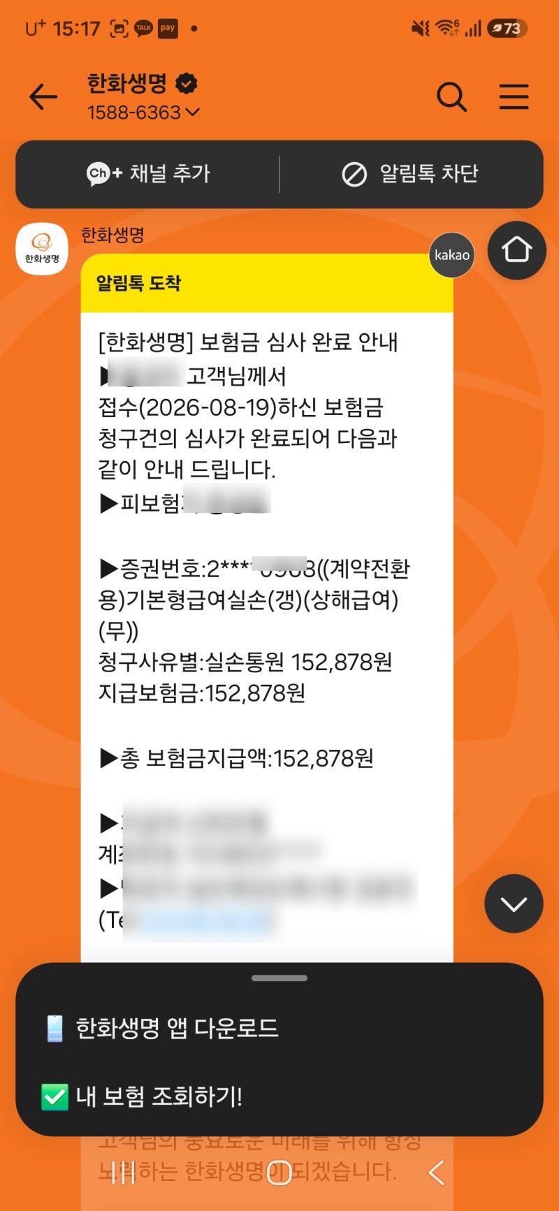 모낭종 제거 수술 보험금 청구 후기