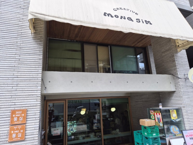 [대전 카페] 빵지순례 필수 코스! 대전 몽심 도안점 방문 포장 후기☕️