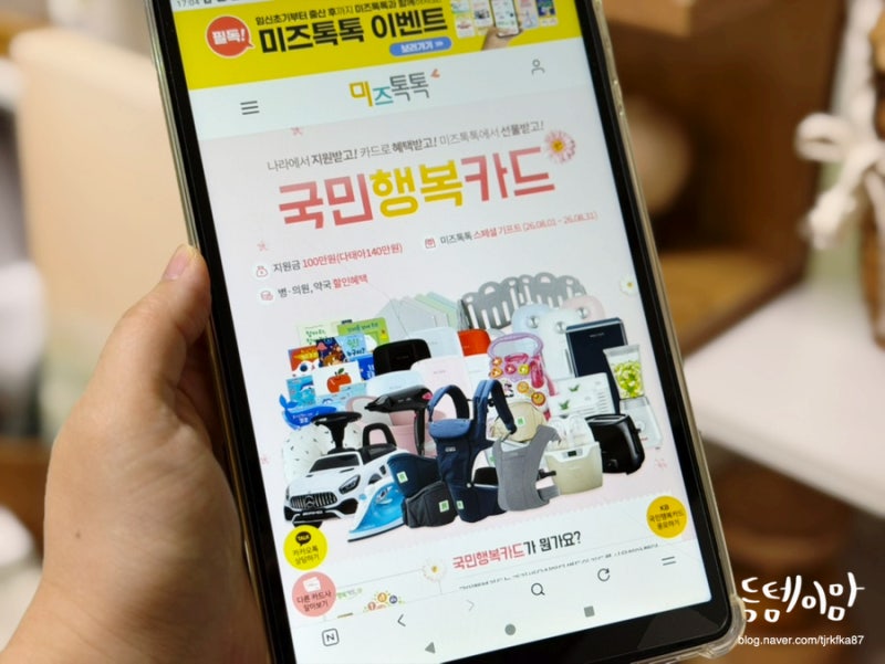 kb국민행복카드 발급 임신바우처 신청부터 바우처 등록 사용처까지