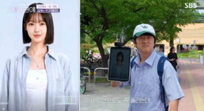 기안84, AI 가희 여자친구 고백 자전거 타며 한강 데이트