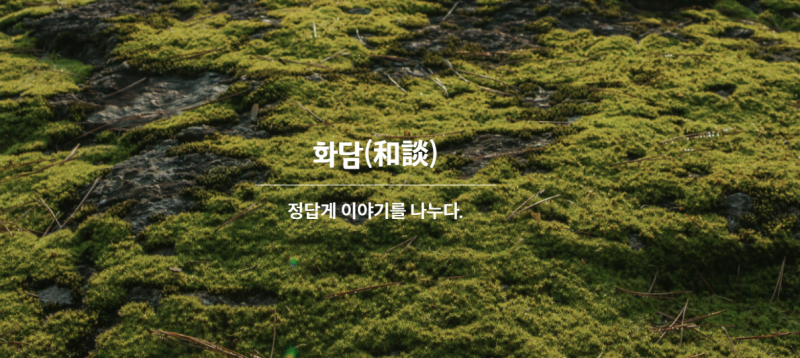 화담숲 예약 방법 2026｜입장료 11,000원·모노레일·단풍 시기·주차 총정리