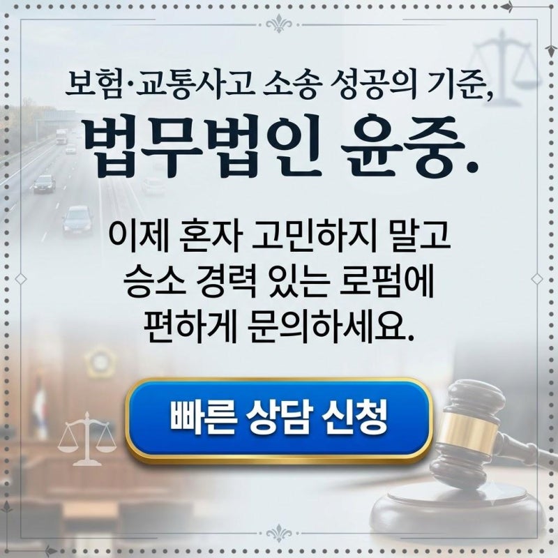 전치 2주 교통사고 합의금 120만 원, 그대로 합의해도 될까?