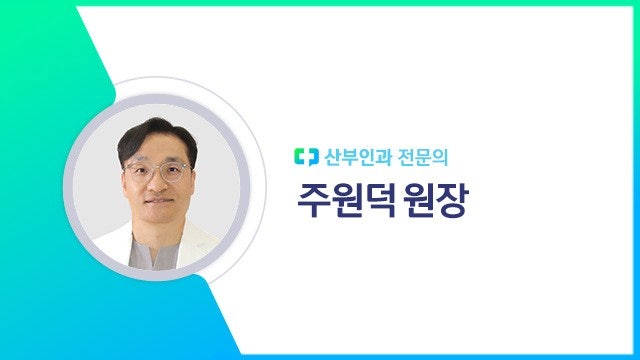 자궁선근증, 자궁 적출 대신 ‘로봇수술’로 치료할 수 있을까