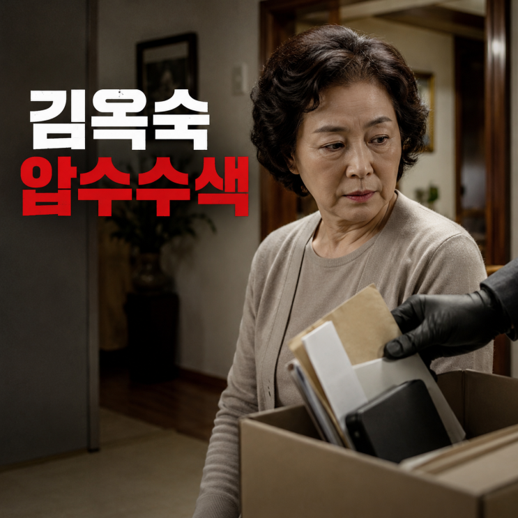 <b>노태우 비자금</b> 수사 첫 강제수사, 김옥숙 연희동 자택 <b>압수수색</b>
