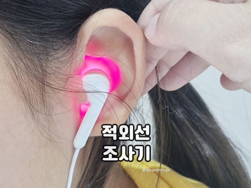 아기중이염증상 원인 외이도염 아나파 귀 적외선 조사기 후기