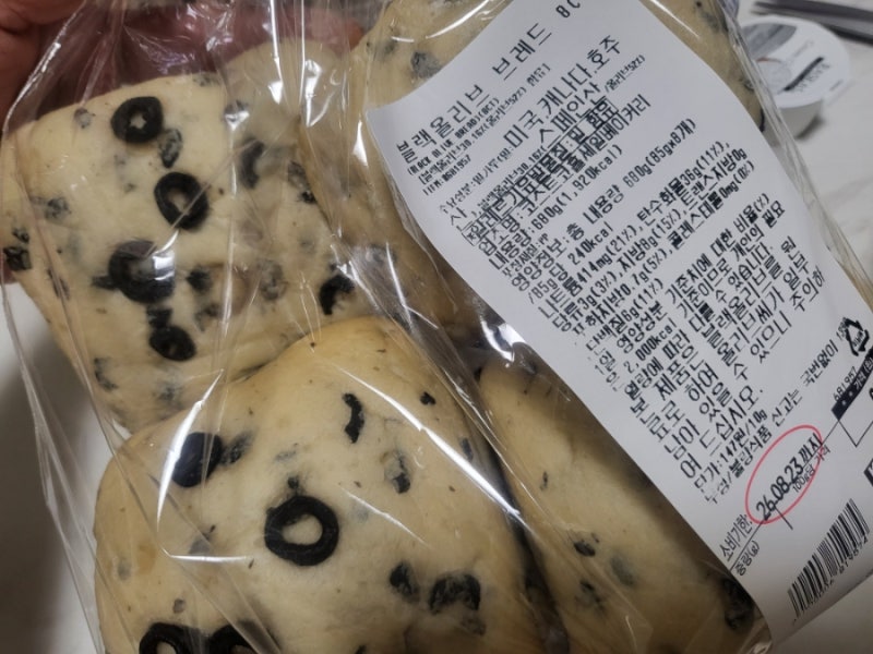 코스트코 블랙올리브빵,크랜베리블루베리베이글 맛있어여~ 라스카스 크림치즈 빵에 발라먹....