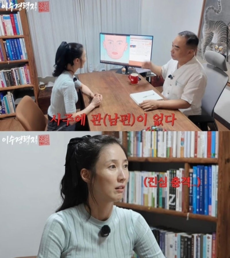 “결혼도 안 했는데 이혼수?” 이수경, 사주·관상 풀이에 씁쓸…“남편 자리도 없는데”