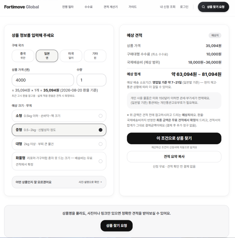 일본 직구 방법 — 한국 배송 되는 곳과 안 되는 곳