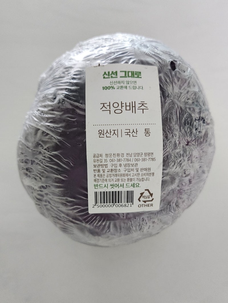 요알못 엄마의 중기 이유식 #19. 적채 (적양배추) 큐브 만들기