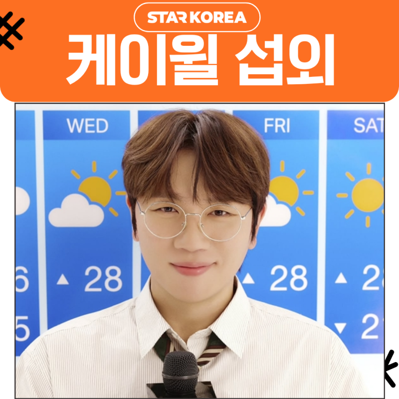 케이윌 섭외 | 전 세대의 감동을 끌어내는 명품 라이브