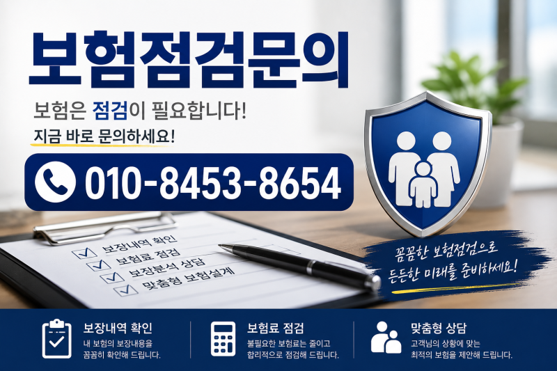 1~5종수술비보험이란? 같은 수술인데 보험금 다른 이유