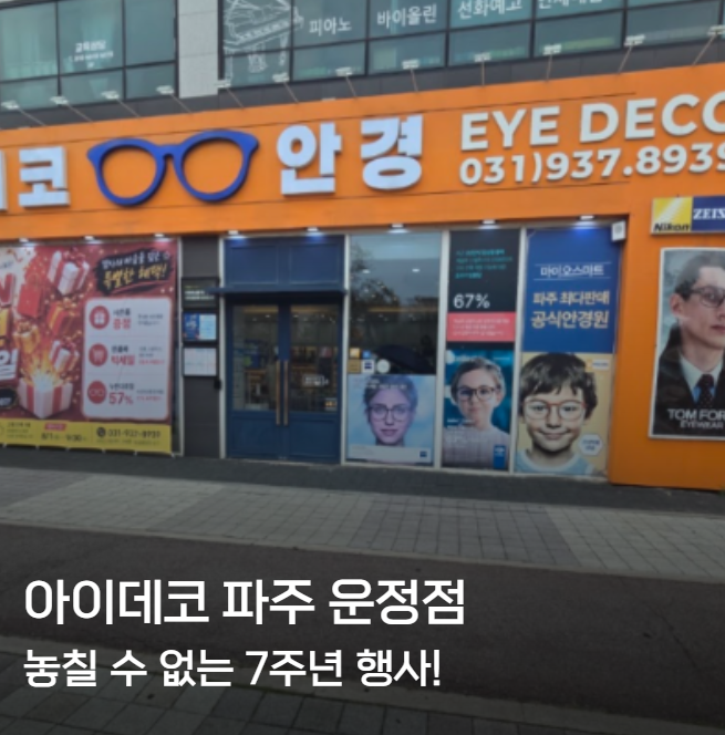아이데코 사진 1