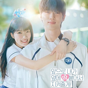 선재 업고 튀어 줄거리 결말 총정리｜변우석·김혜윤 다시 봐도 설레는 인생 로맨스