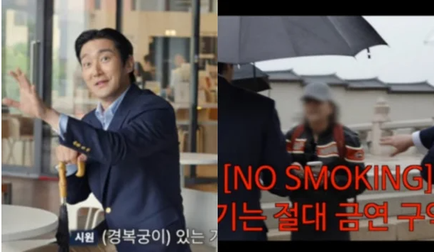 <b>최시원</b>, <b>경복궁</b>서 <b>흡연</b>하던 외국인 즉시 <b>제지</b>…정중한 태도로 '상황....