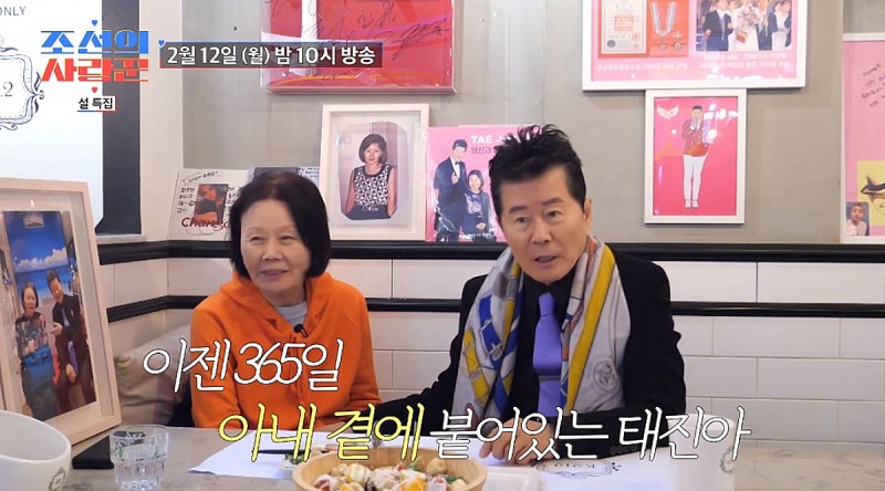 “옥경이”를 부르던 태진아가 결혼사진을 다시 꺼낸 이유