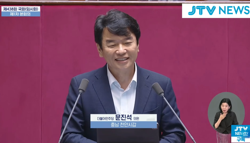 "저 토론 납득되십니까?"… 국회 본회의서 김은혜-문진석 '공공주택 특별법' 격돌
