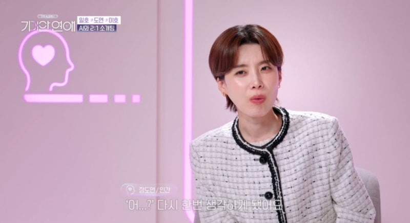 장도연, 드디어 연애시작이라더니 상대가…('기이안연애')프로필 나이 가족