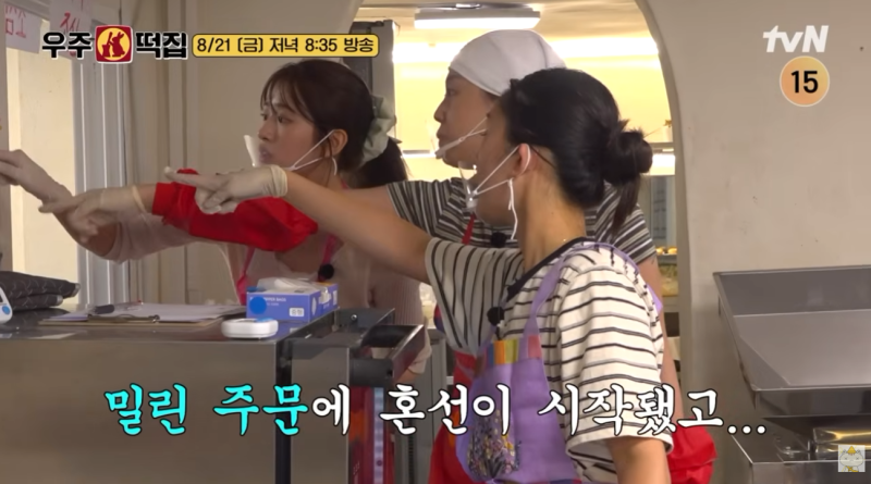 [우주떡집 4화 예고] 감자크림떡자냐부터 주문 브레이크 실패까지! 지락이들의 눈물겨운 떡....