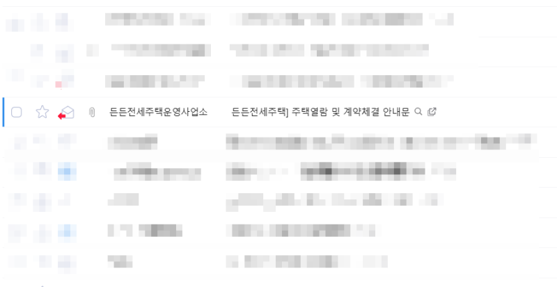 HUG 허그 든든전세주택 8차 후기① 예비2번 당첨부터 주택열람 및 집 계약까지 완료 (+든든전....