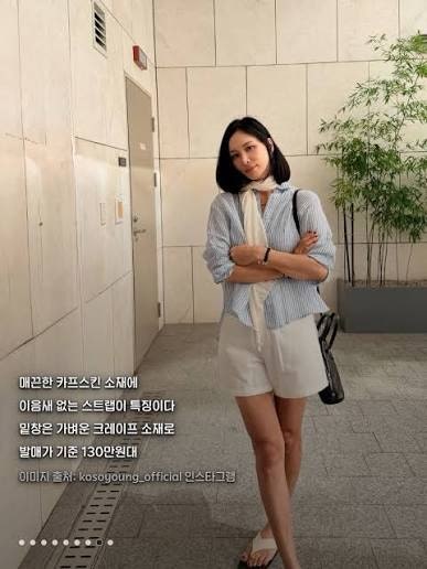 54세 고소영 여름 패션, 샌들 취향까지 확실하다…50대가 따라 입기 좋은 이유