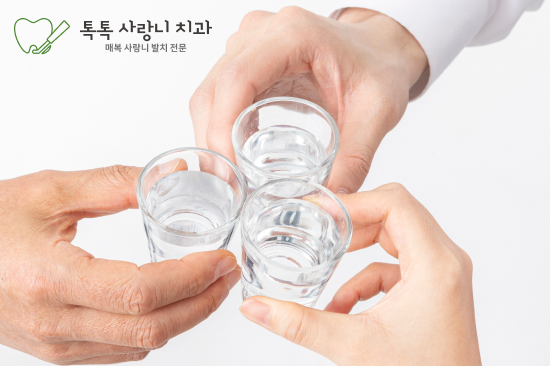 대구 범어동 사랑니 발치 후 음주는 언제부터 가능한 거죠?