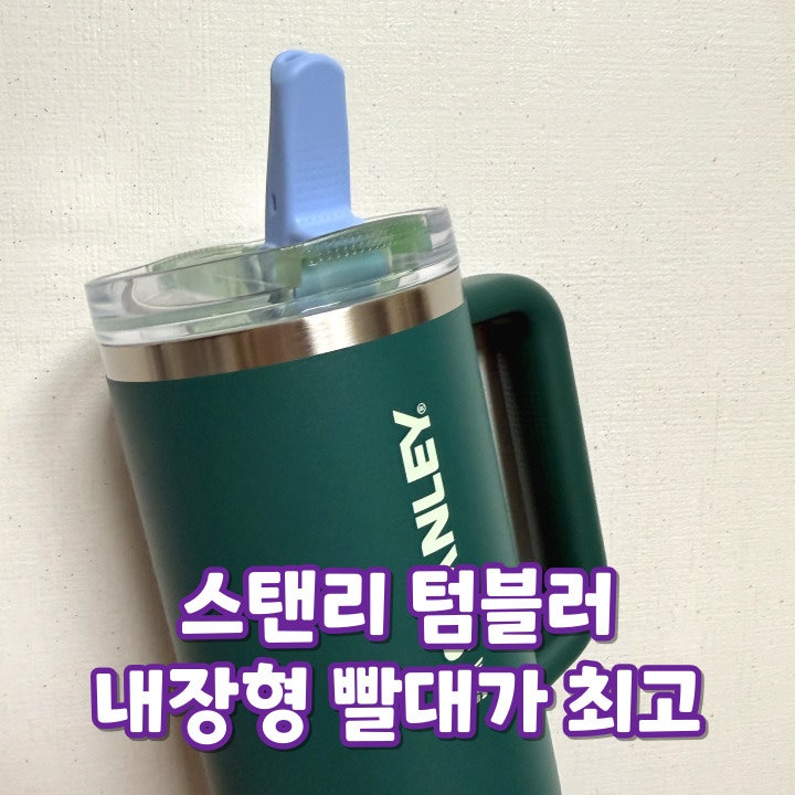 스타벅스 텀블러만 쓰다가 스탠리로 갈아탄 이유 (보냉이 장난 아니야)