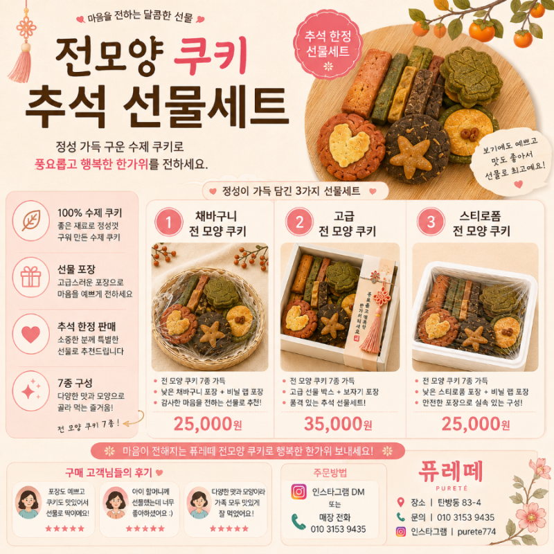 대전 아이와 가볼만한곳 퓨레떼 쿠킹클래스｜쿠키·빙수 만들기 체험 후기