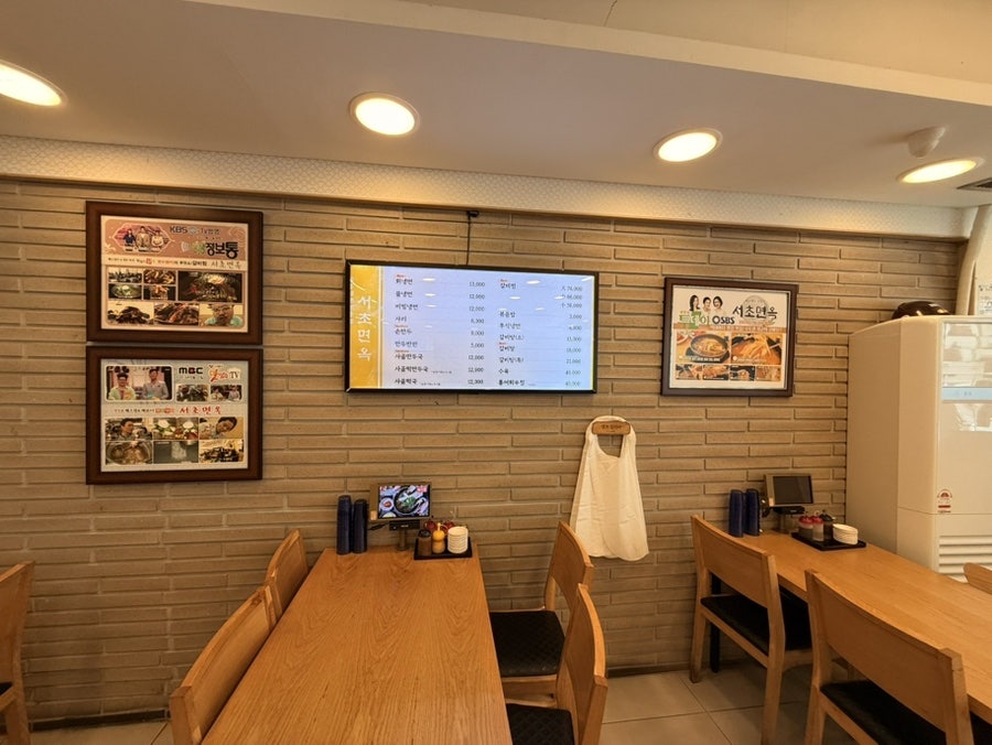 서초면옥 서초본점 사진 2